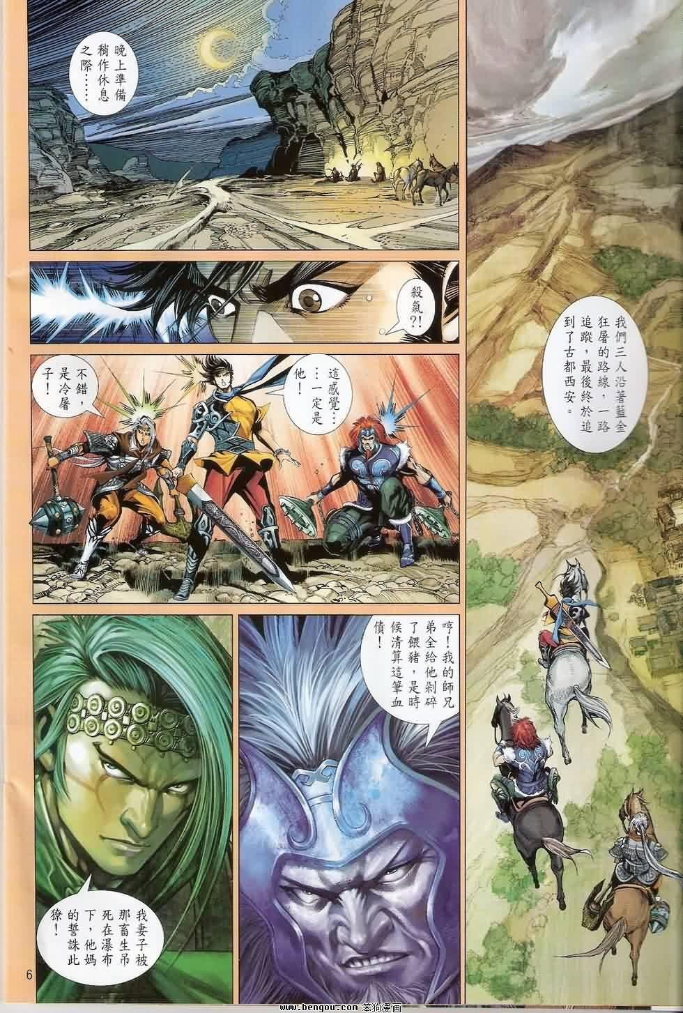 第11话