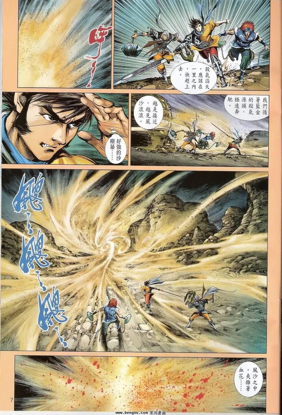 第11话