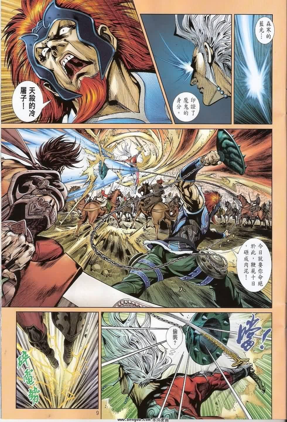 第11话