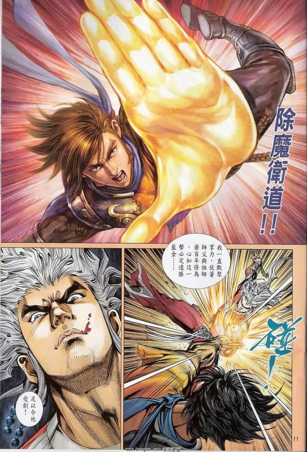 第11话
