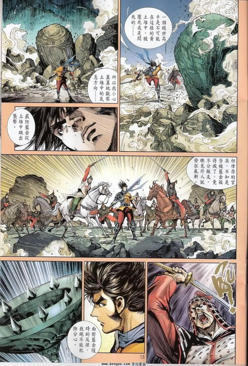 第11话