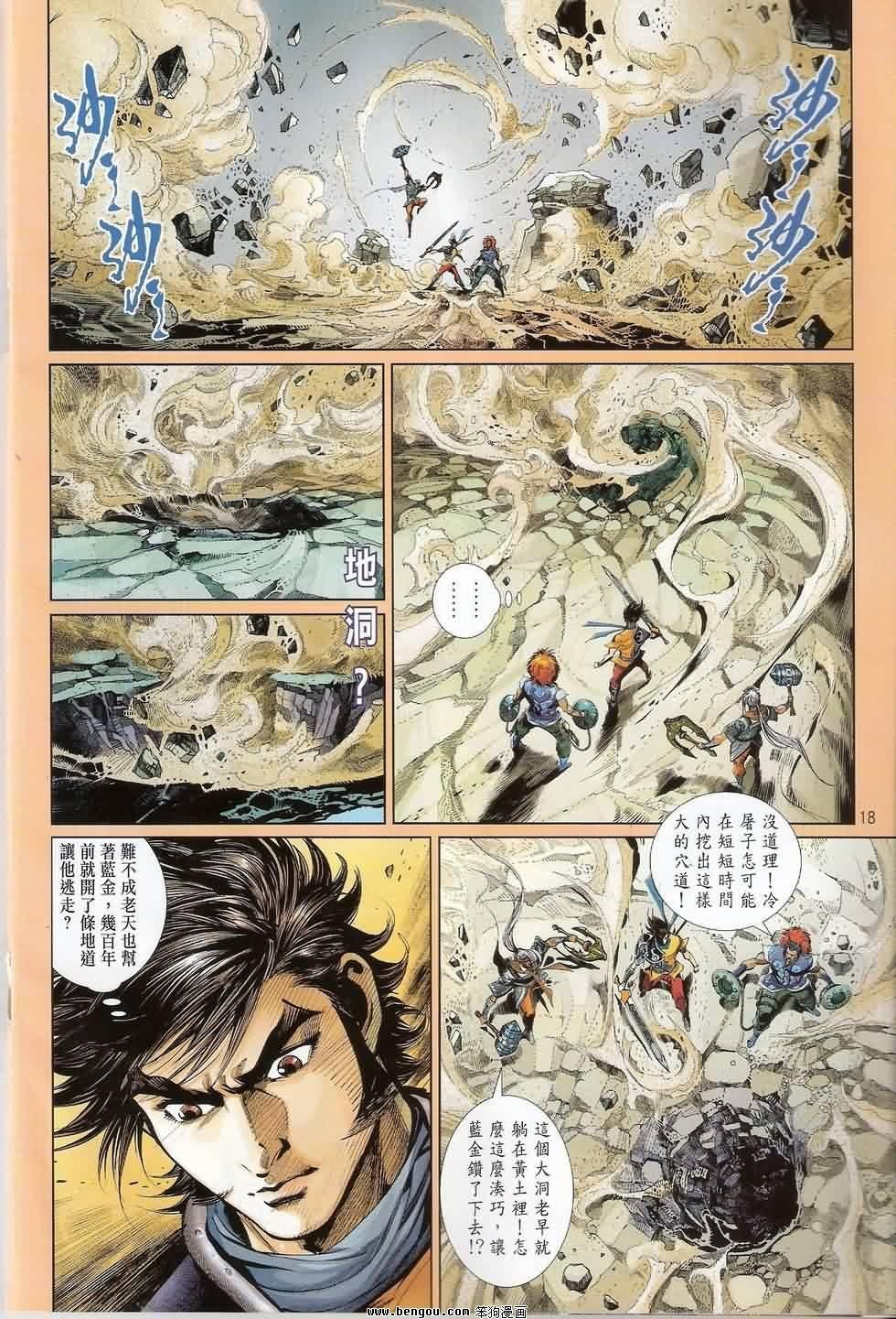 第11话