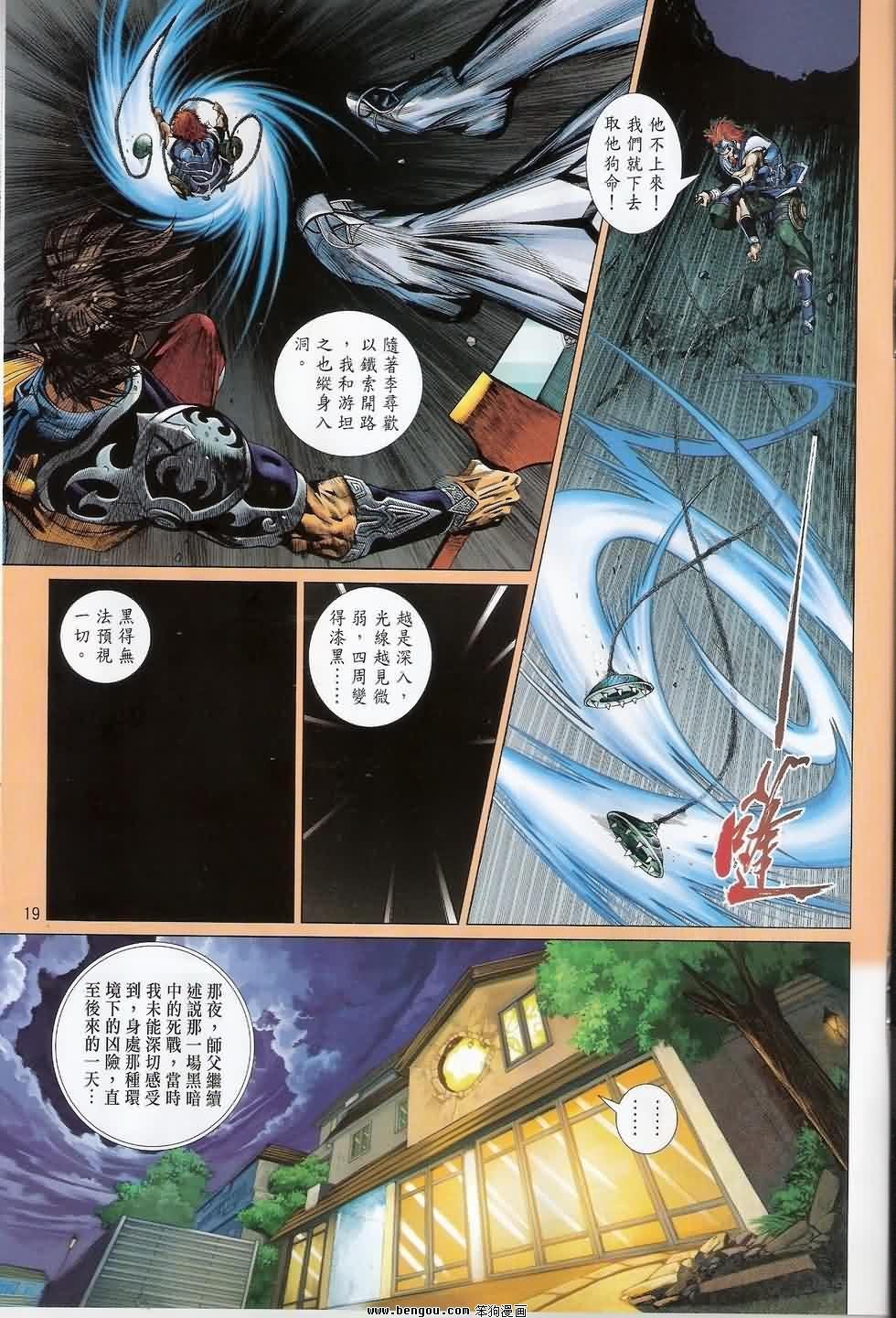 第11话