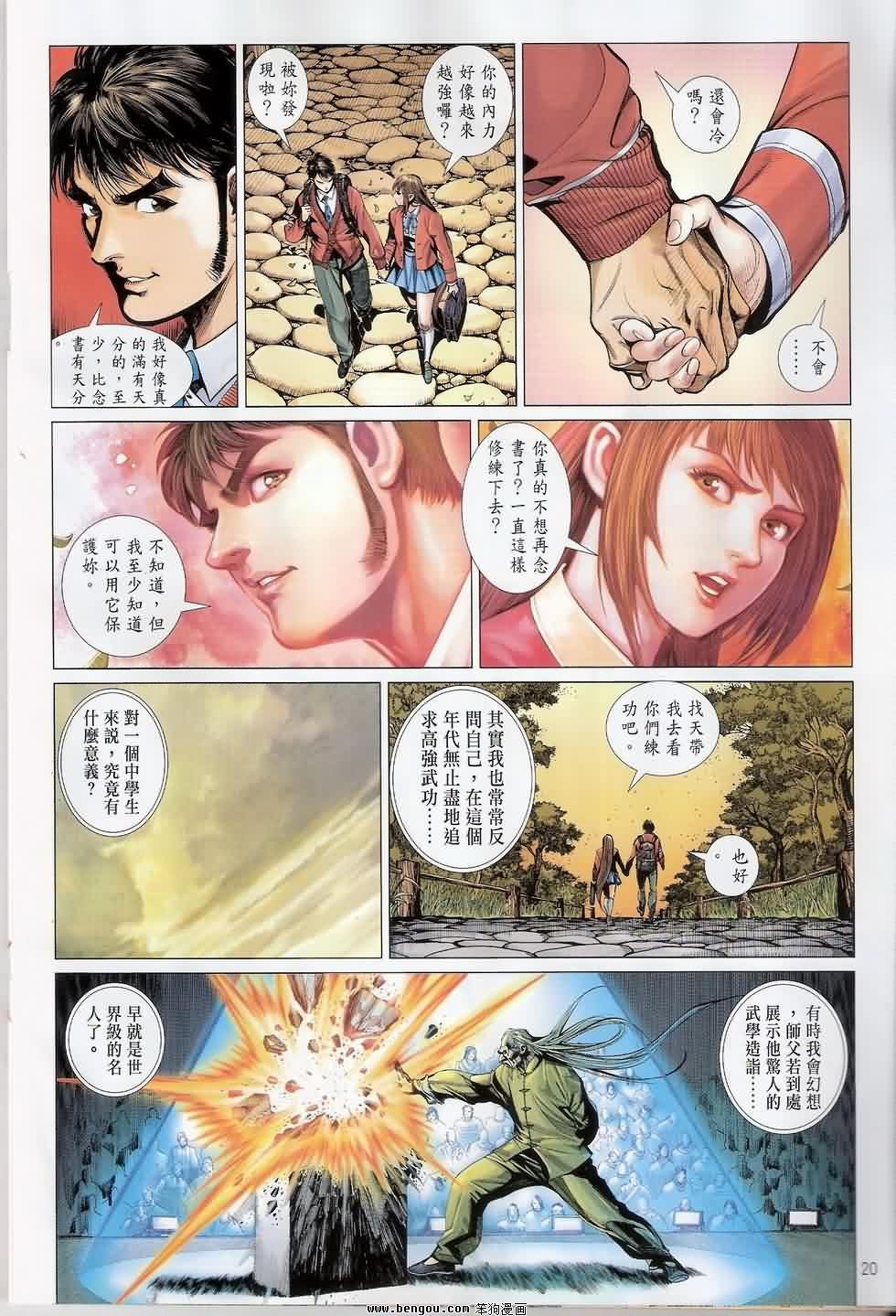 第11话