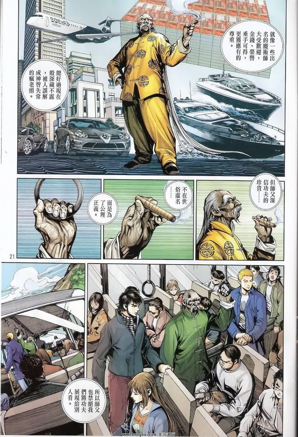 第11话