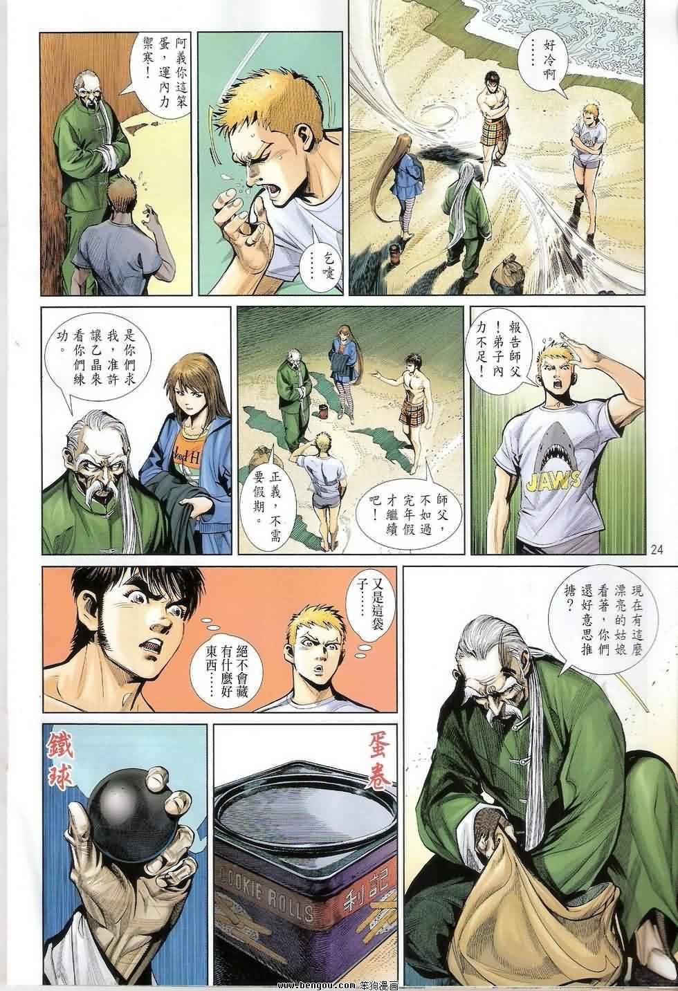 第11话