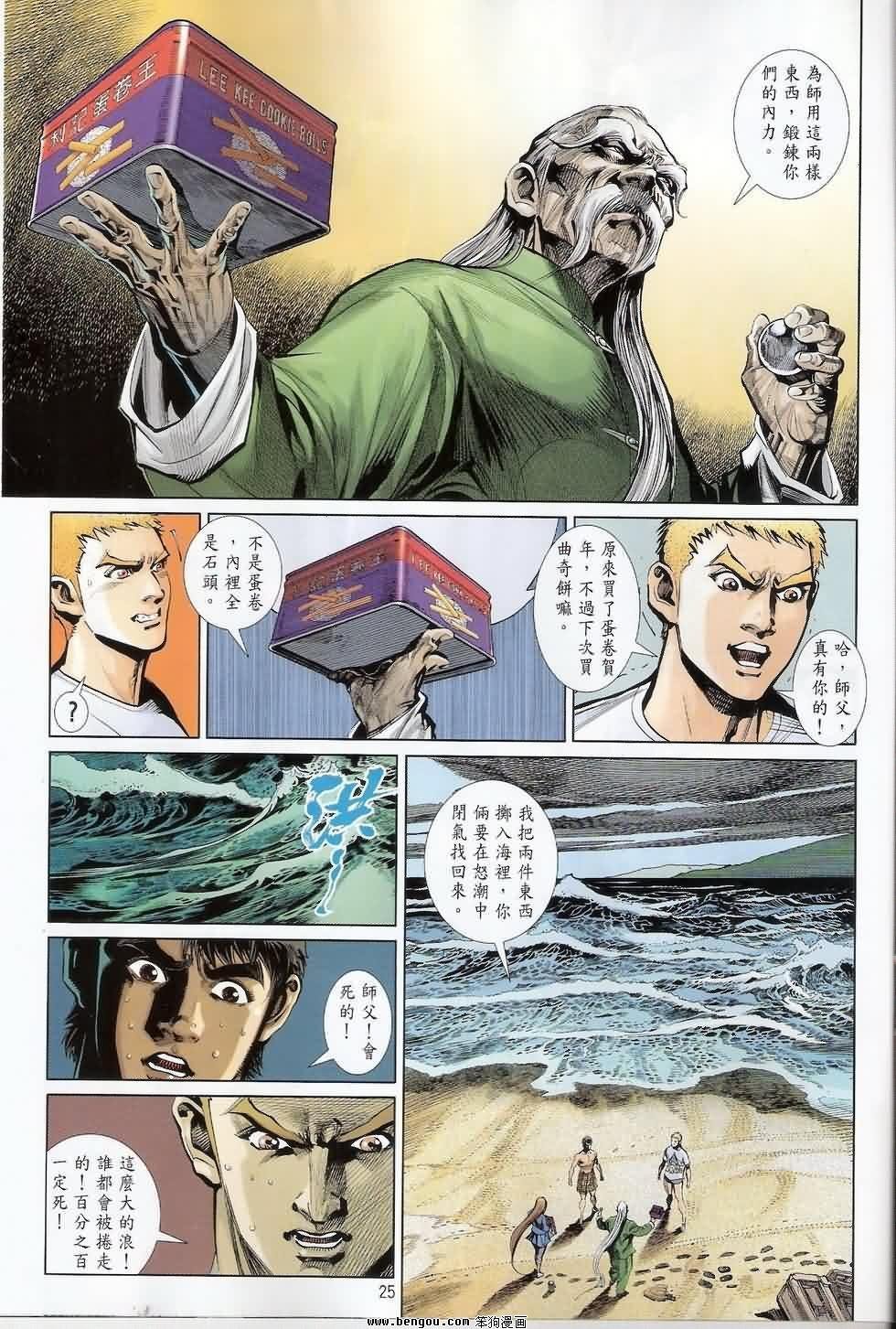 第11话