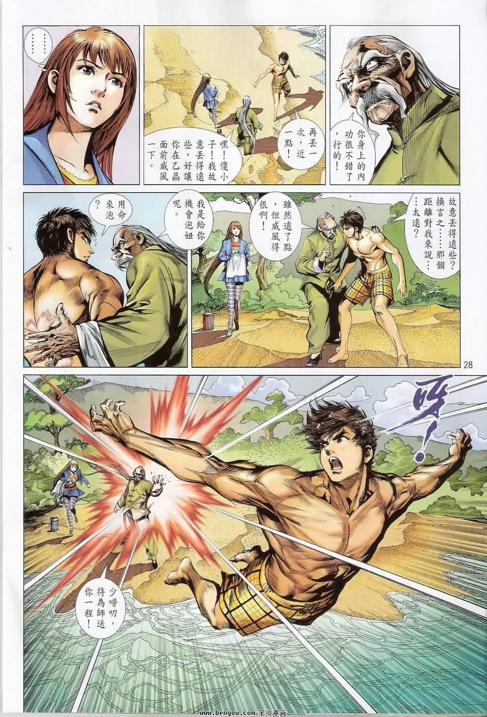 第11话