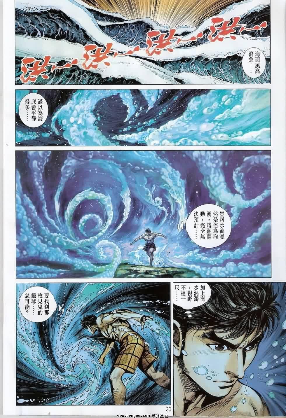 第11话