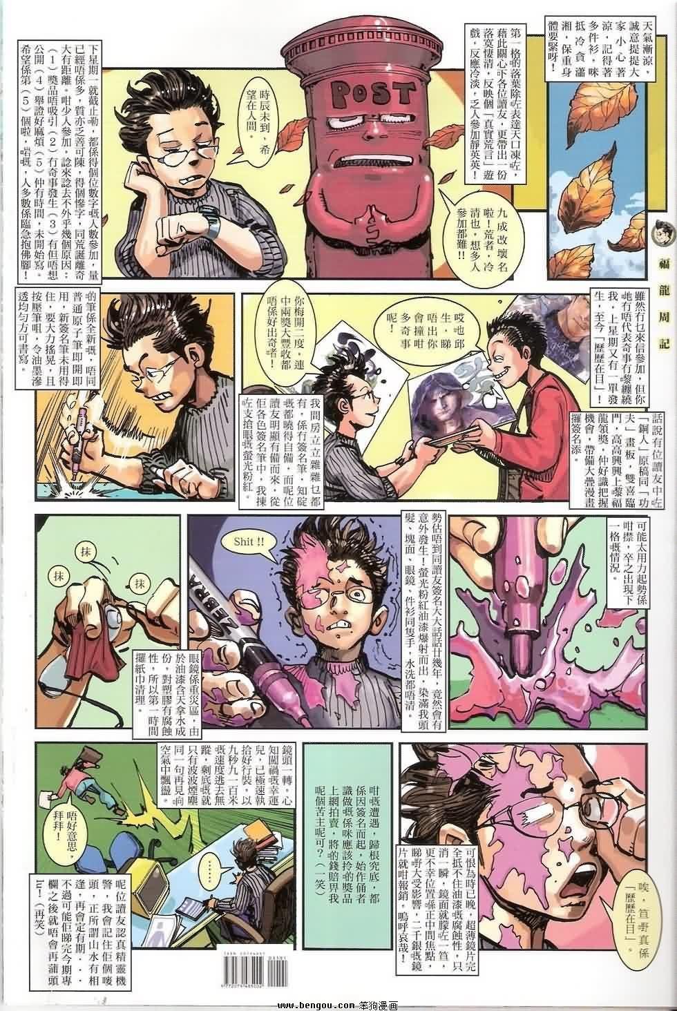第11话