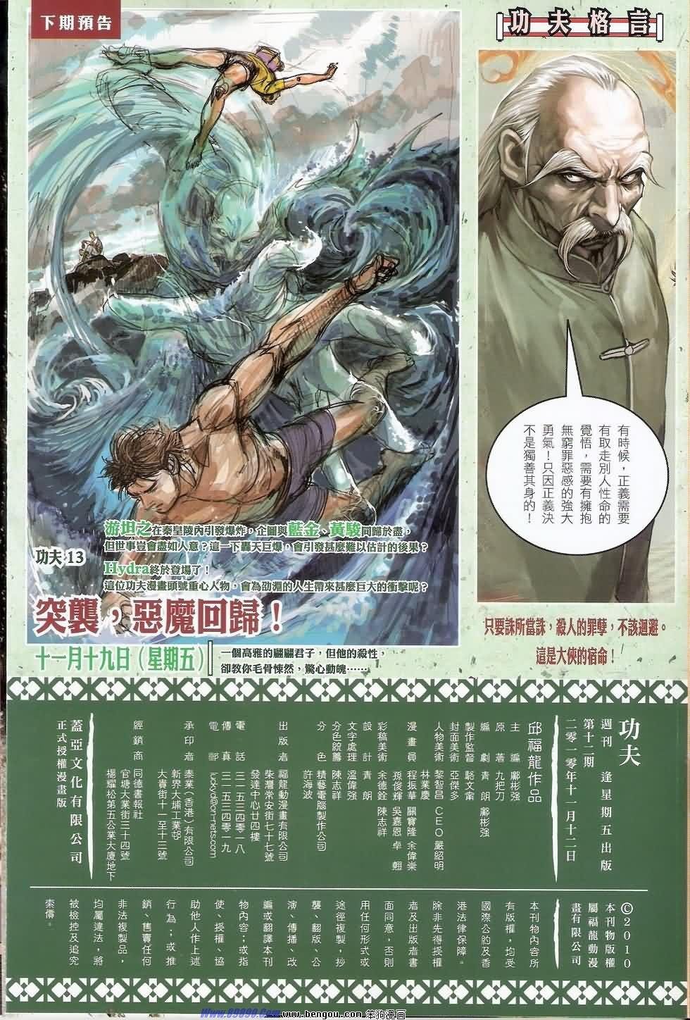 第12话