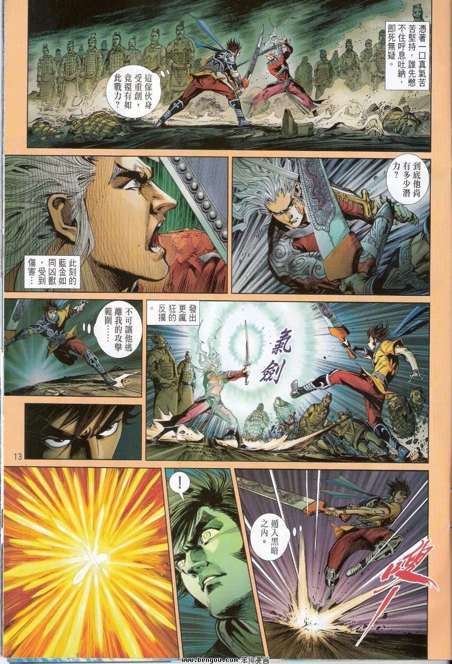 第13话