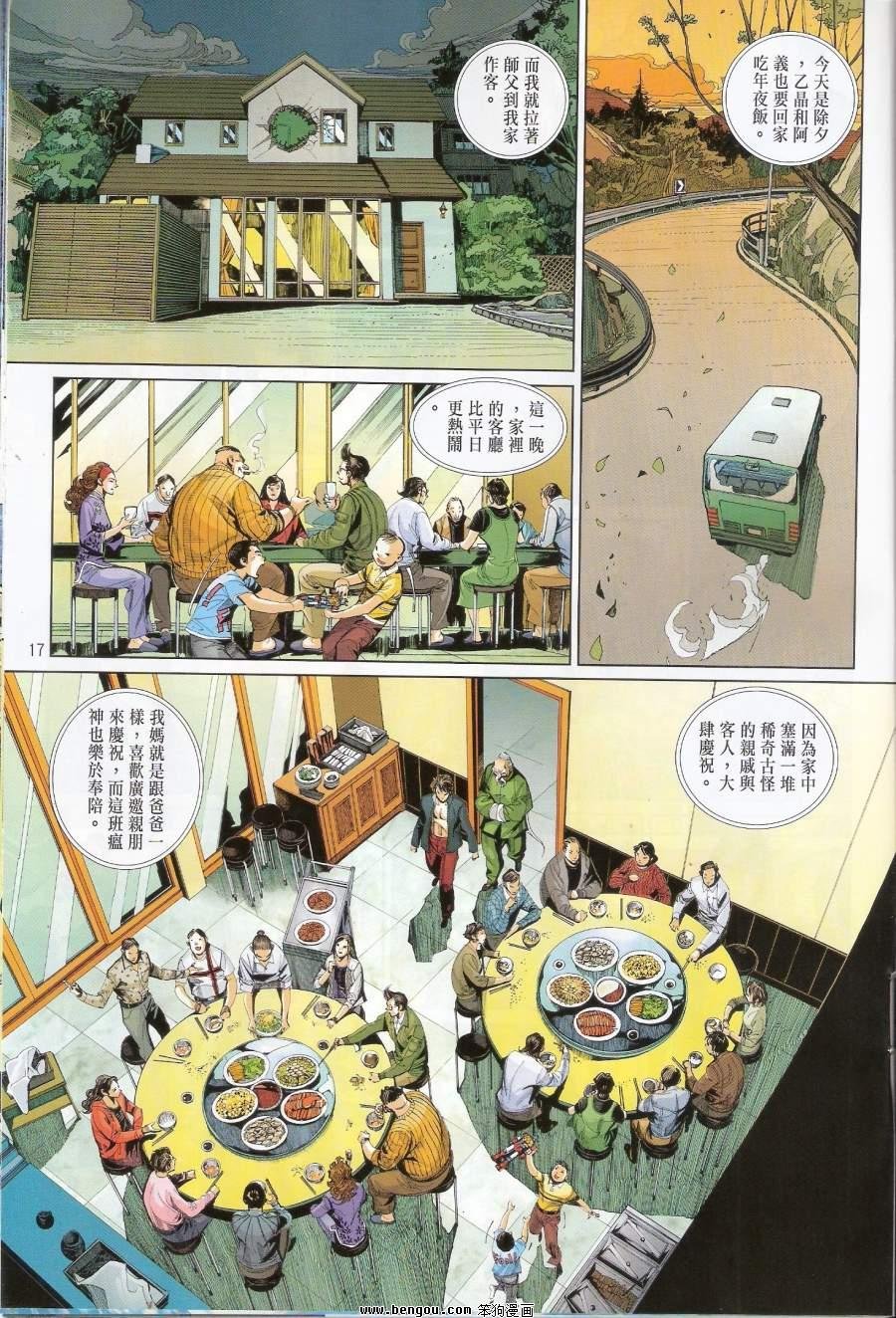 第13话