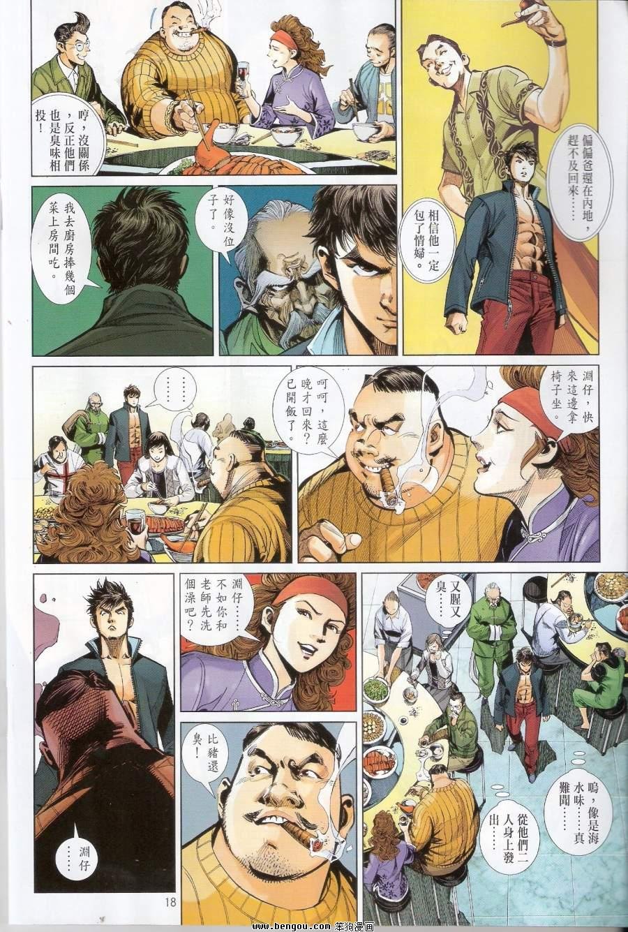 第13话