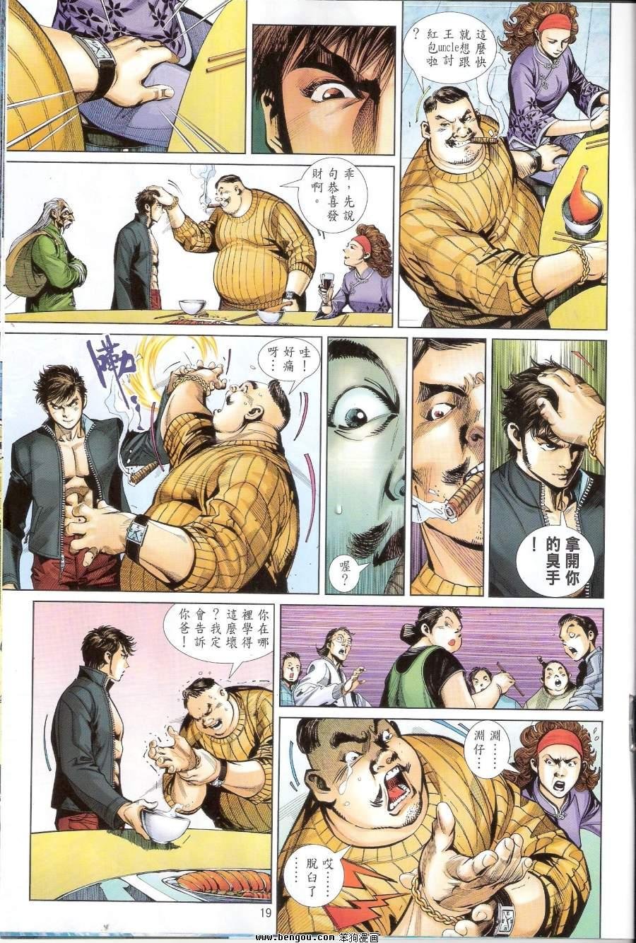 第13话