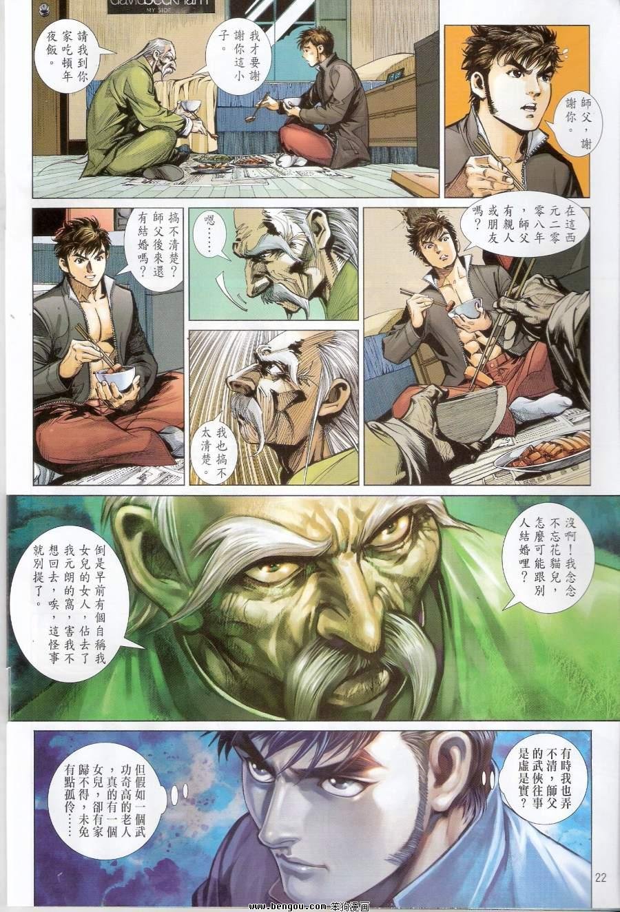 第13话