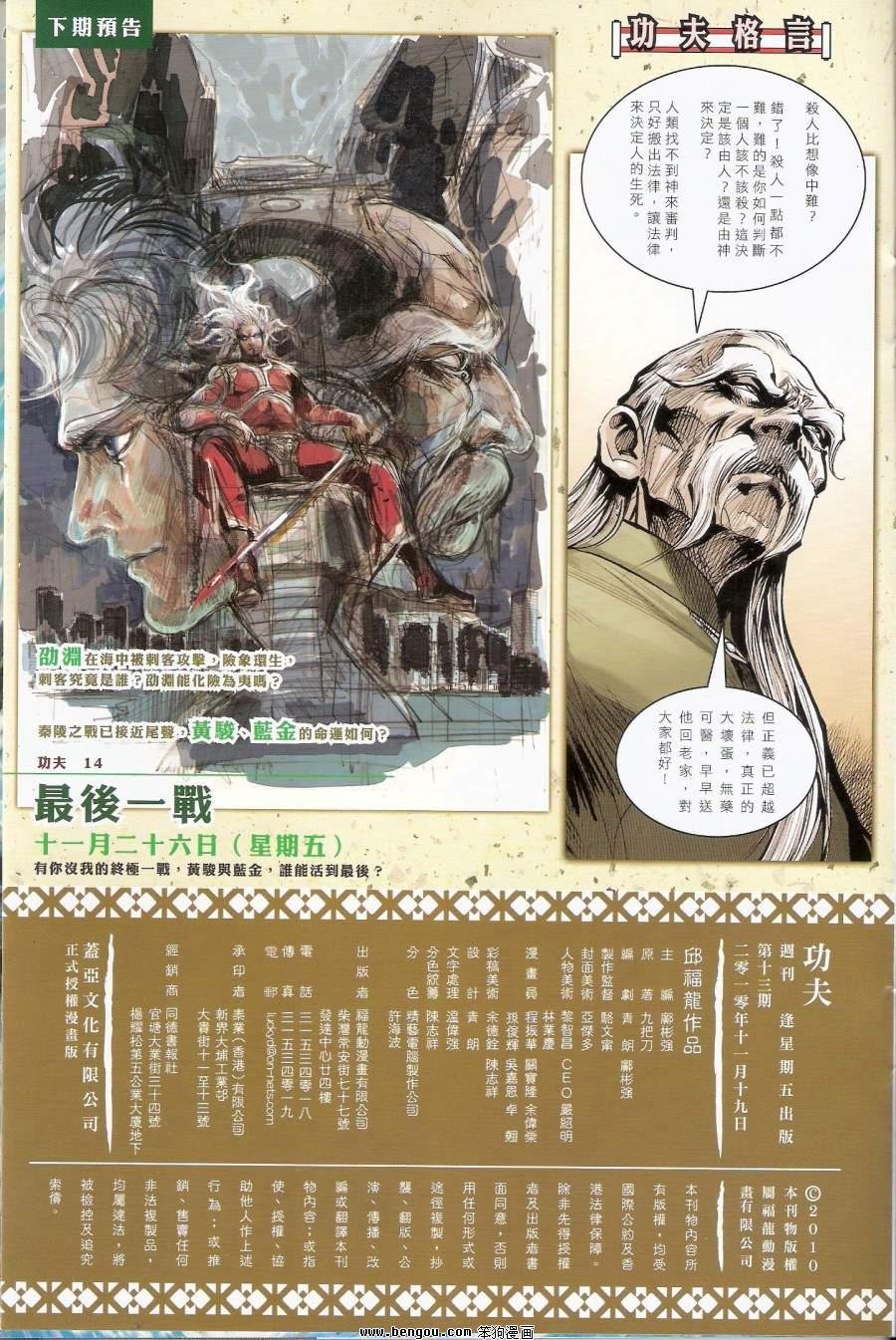 第13话