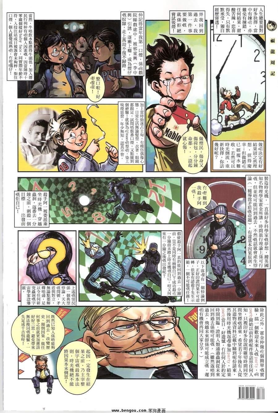 第13话