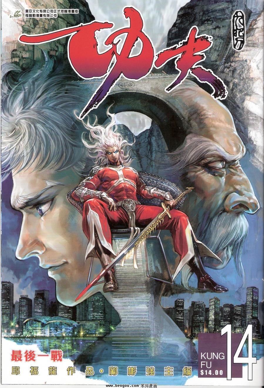 第14话