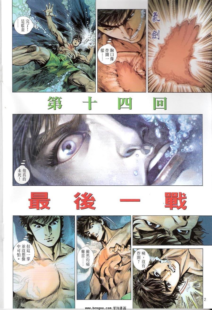 第14话
