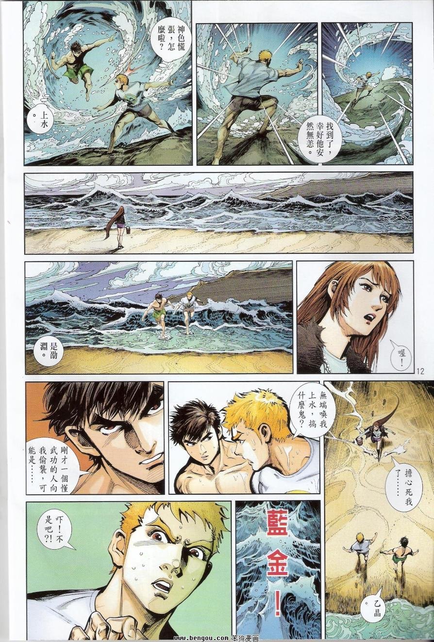 第14话