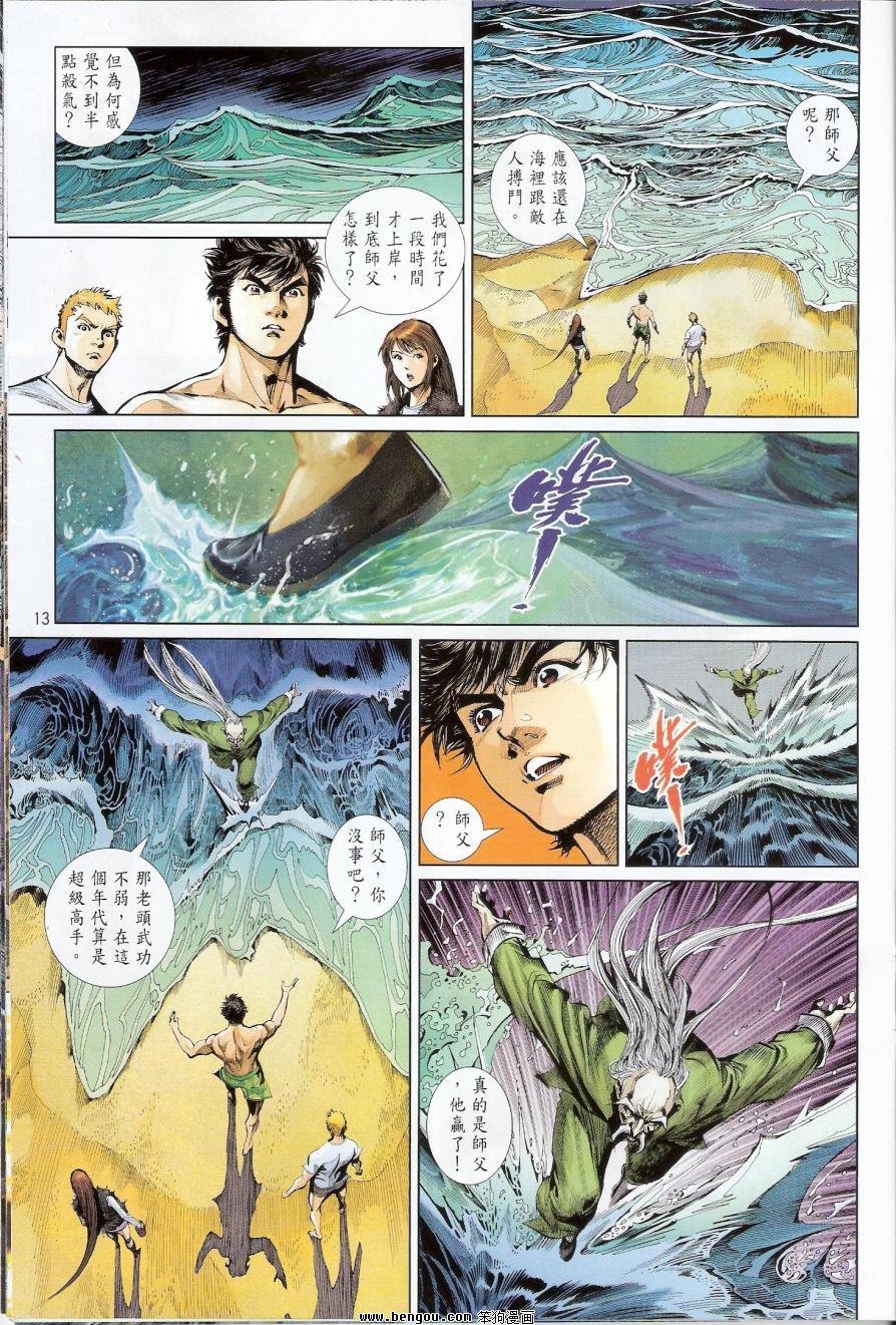第14话