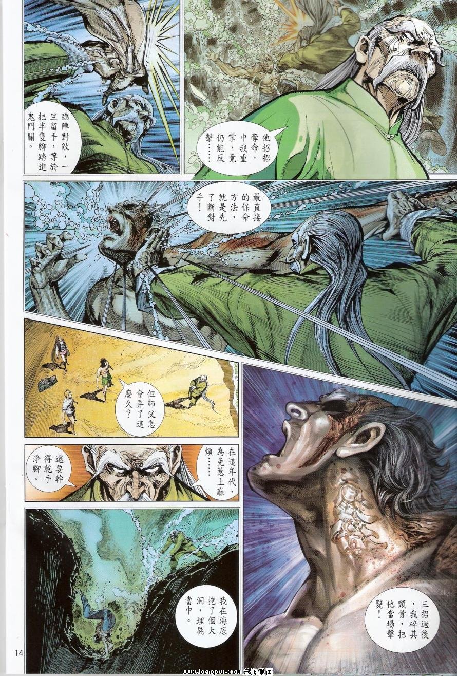 第14话