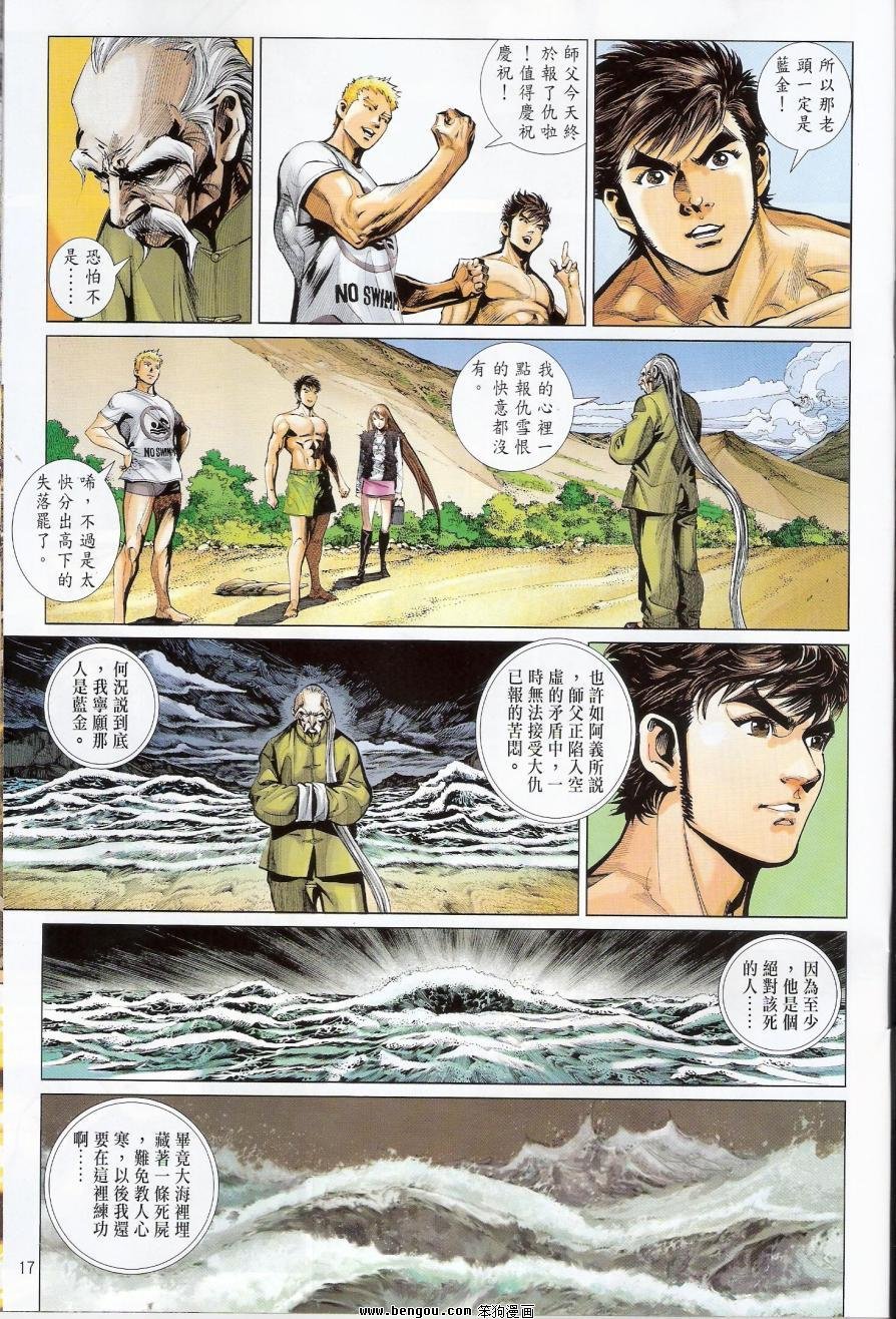 第14话