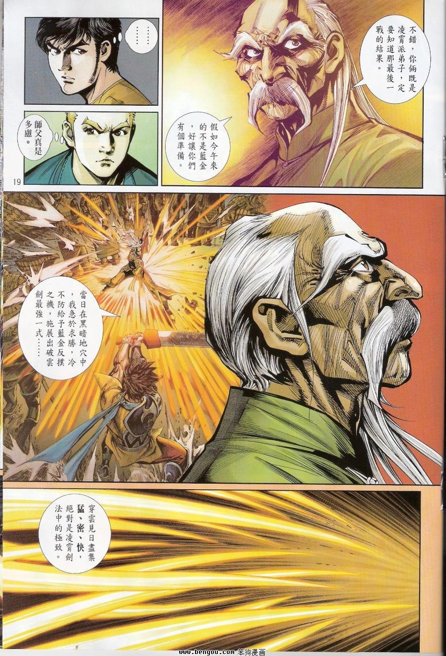 第14话