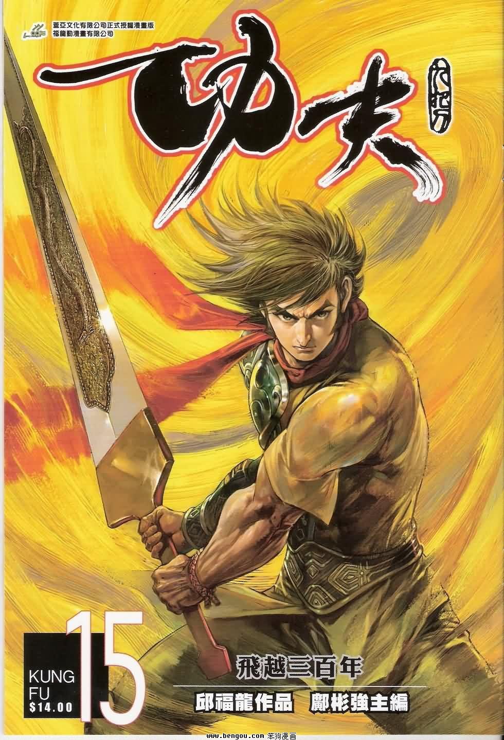第15话