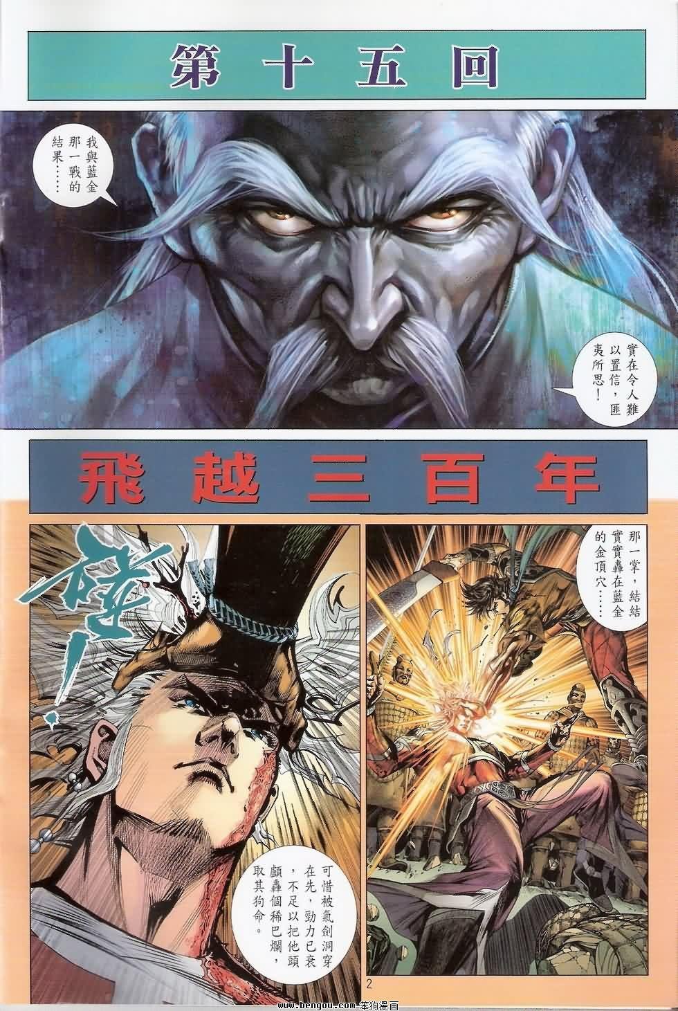 第15话