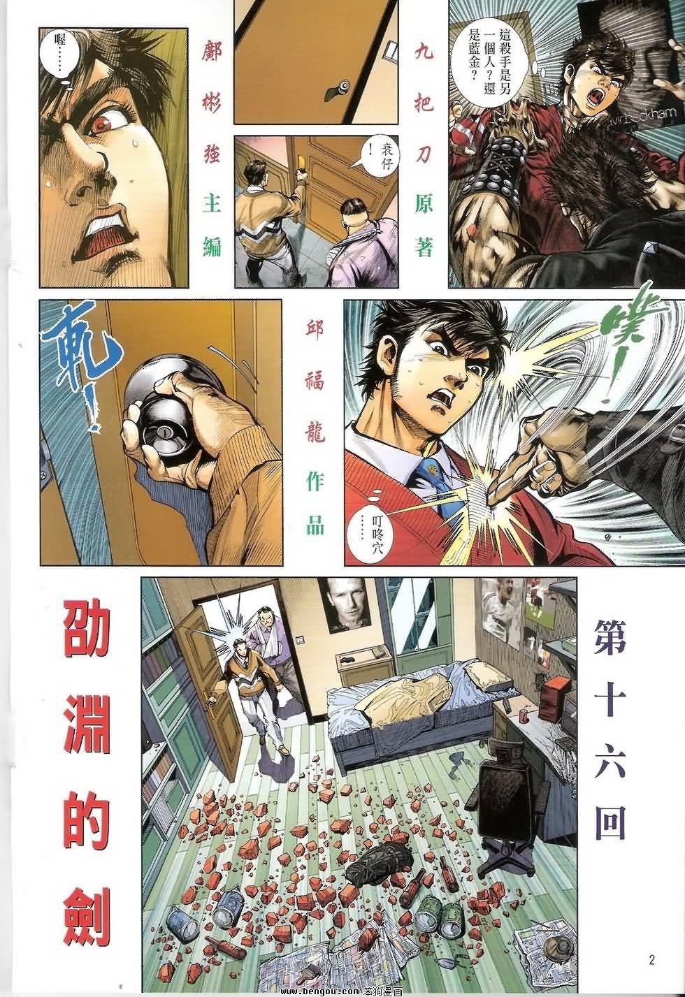 第16话