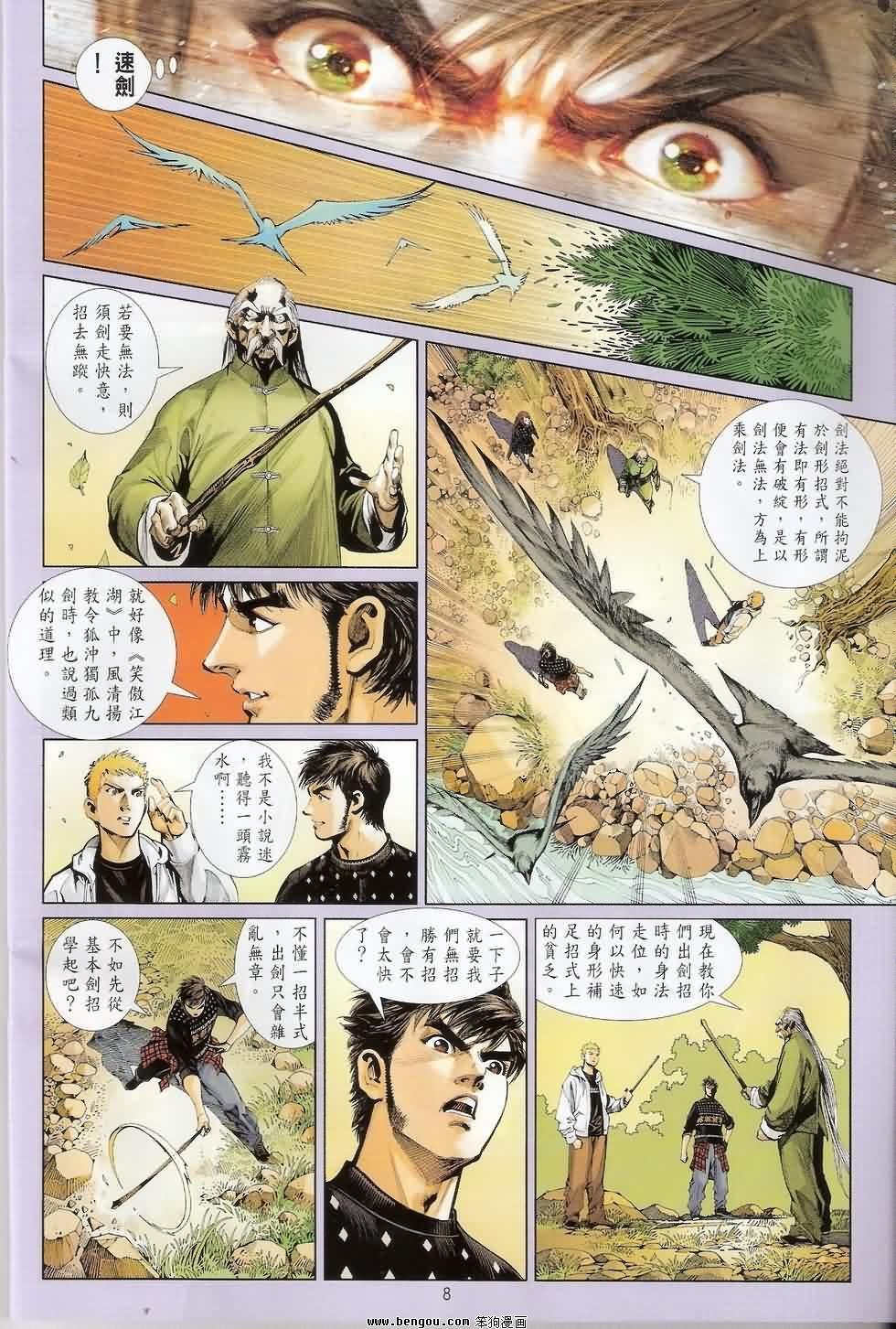 第16话