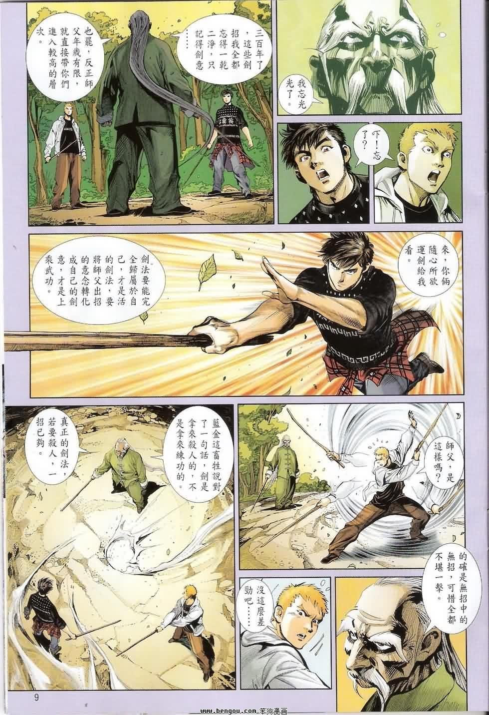 第16话