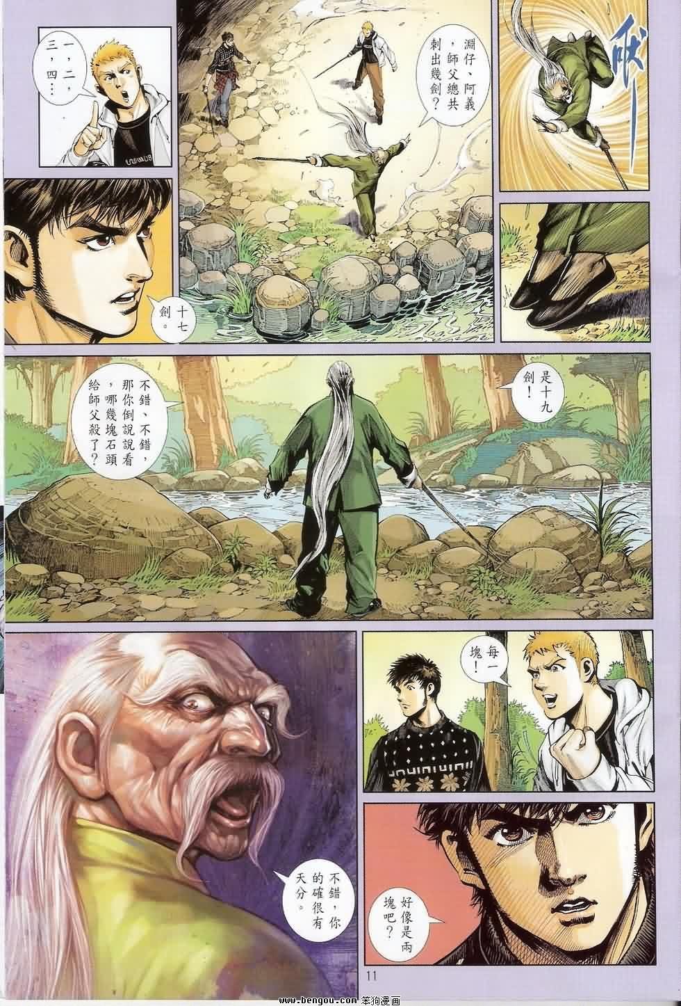 第16话