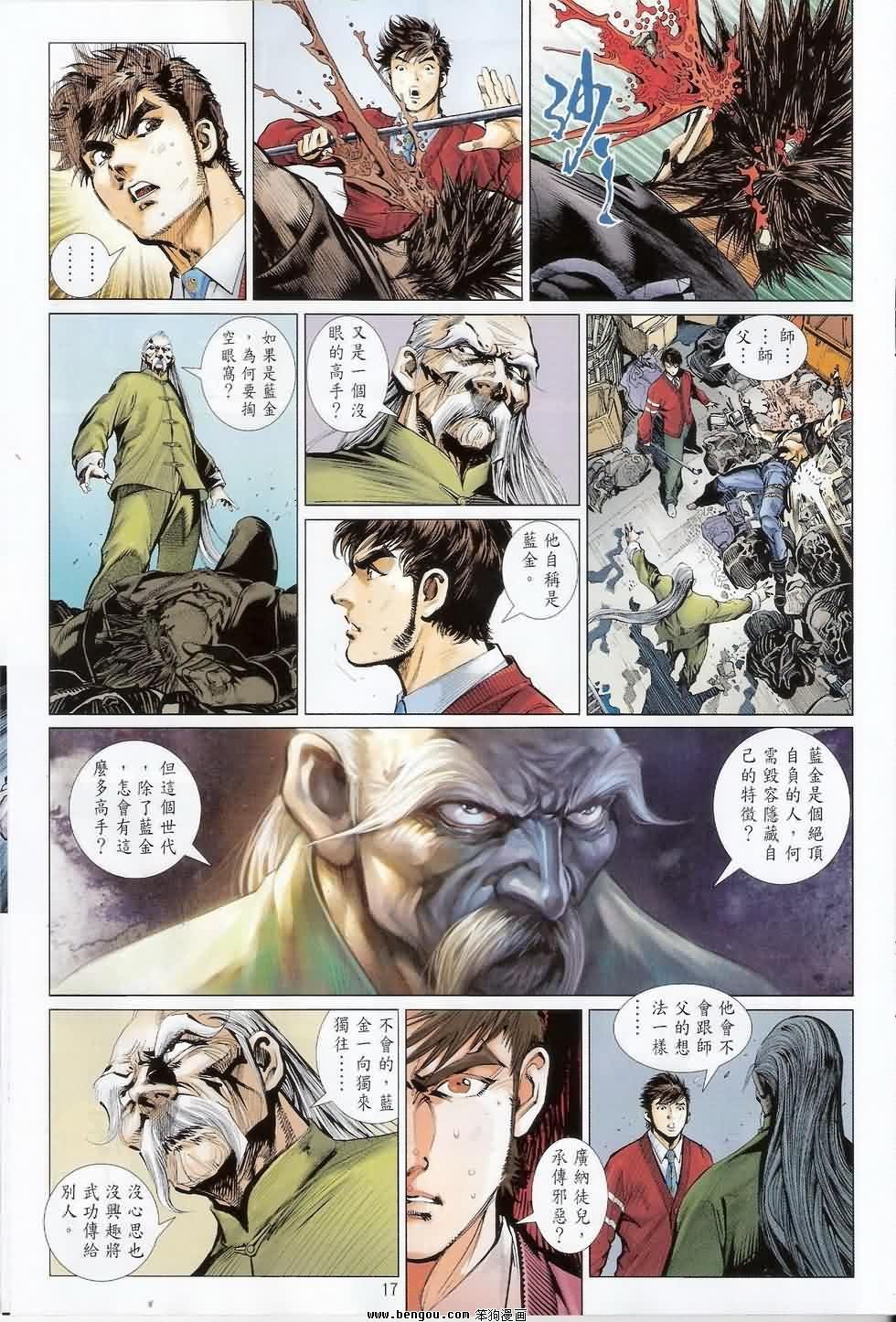 第16话