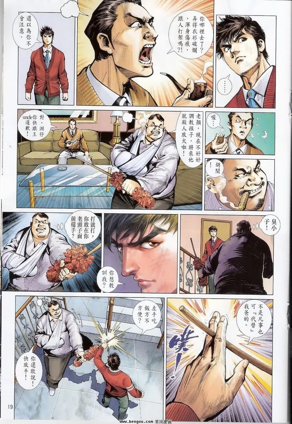 第16话