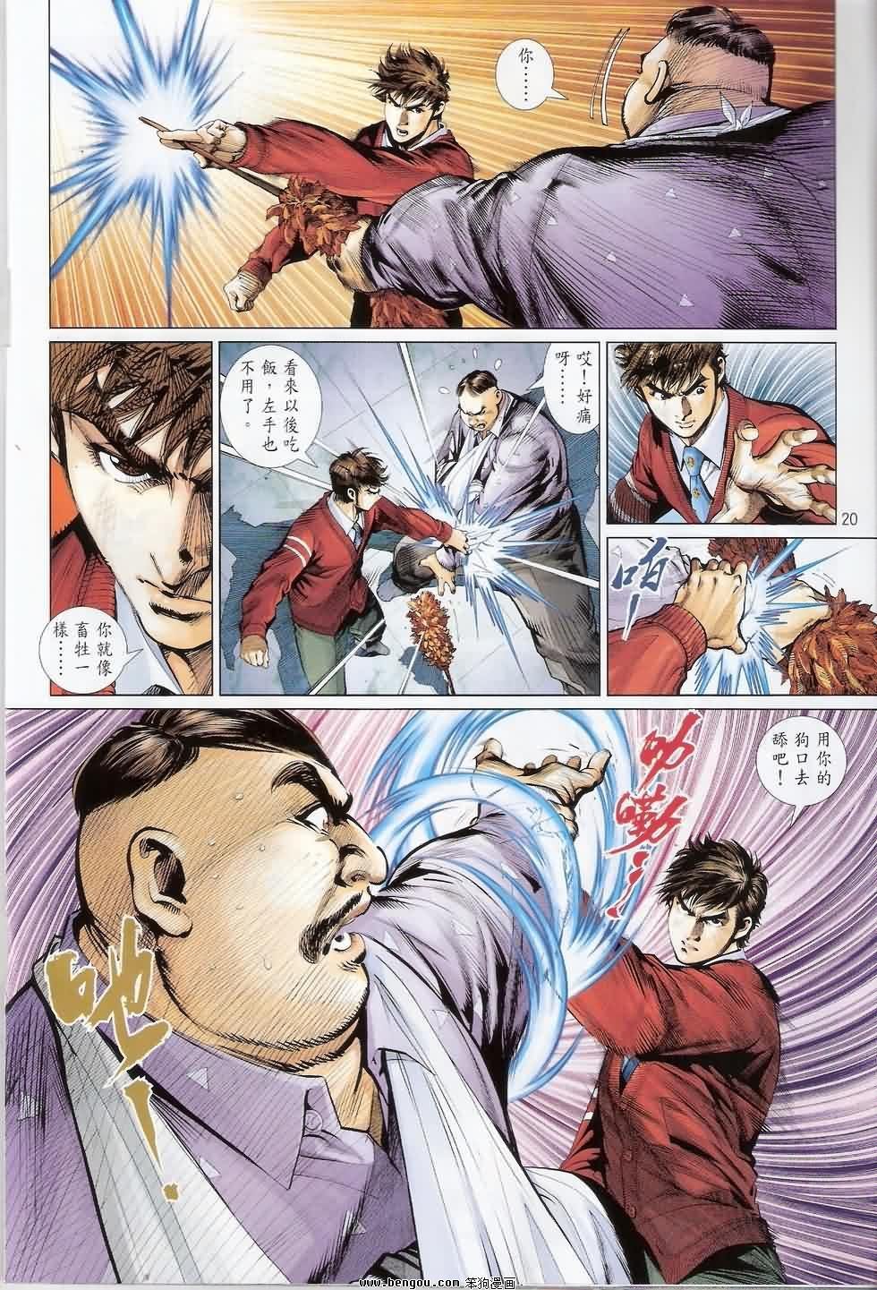 第16话