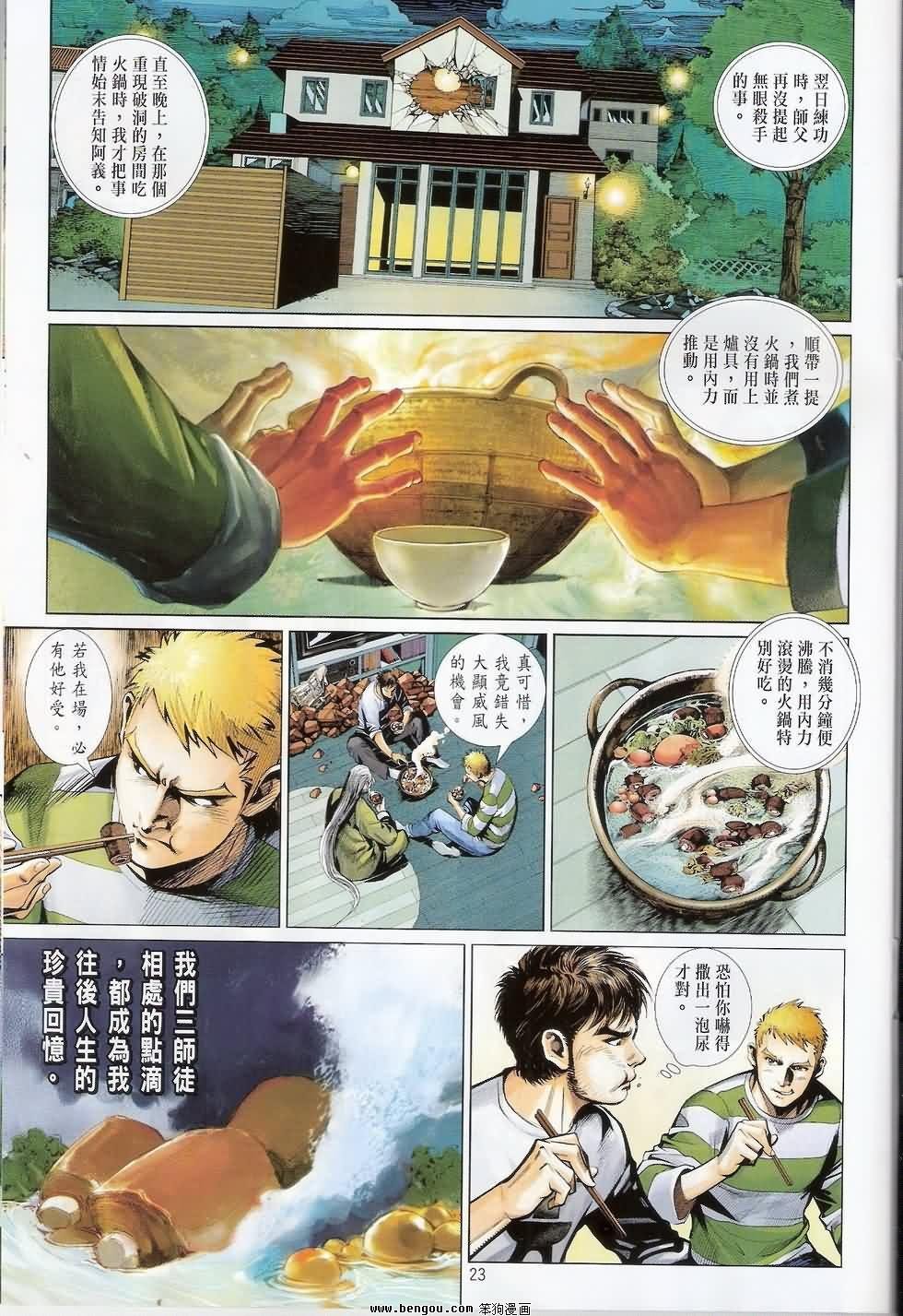 第16话