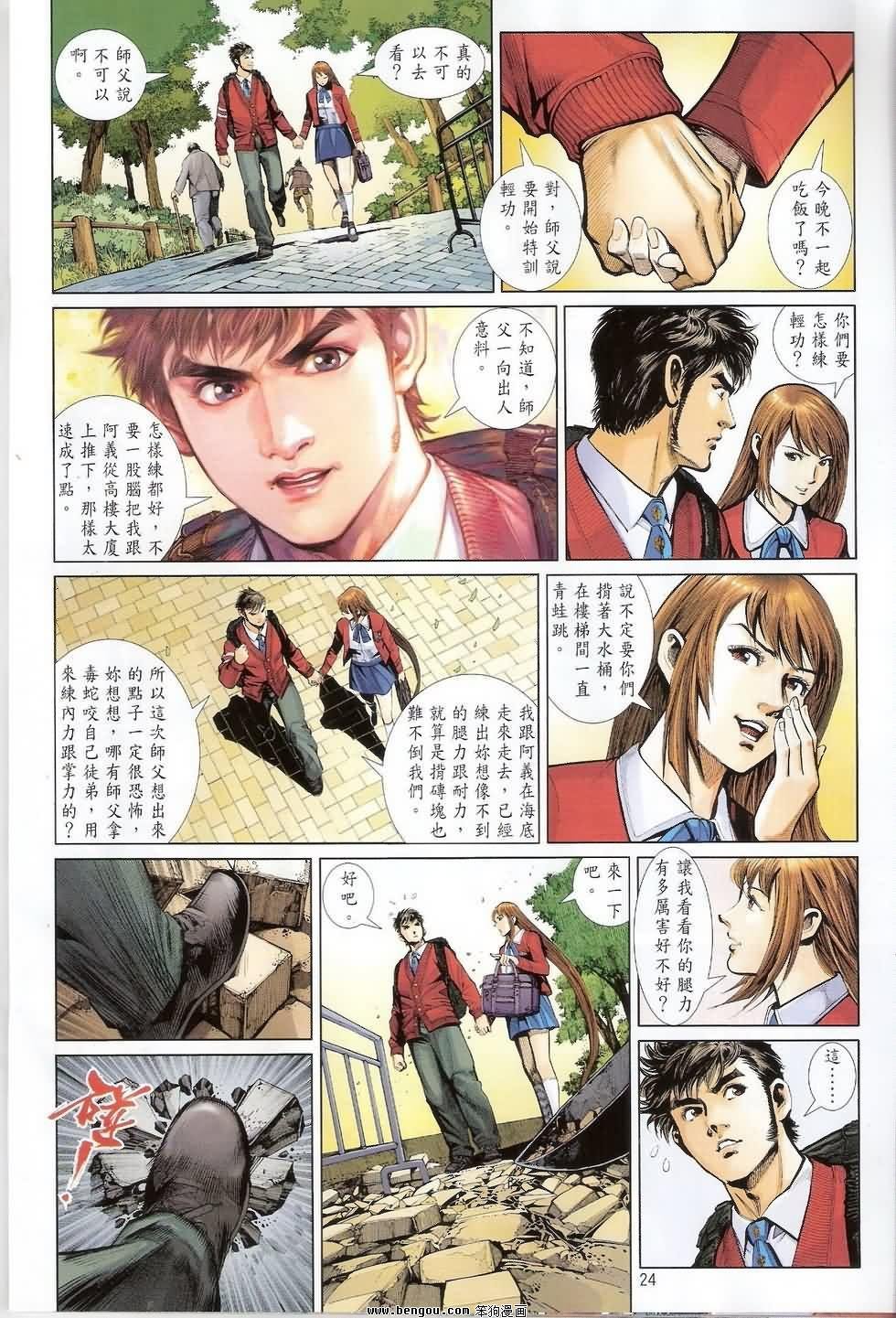 第16话