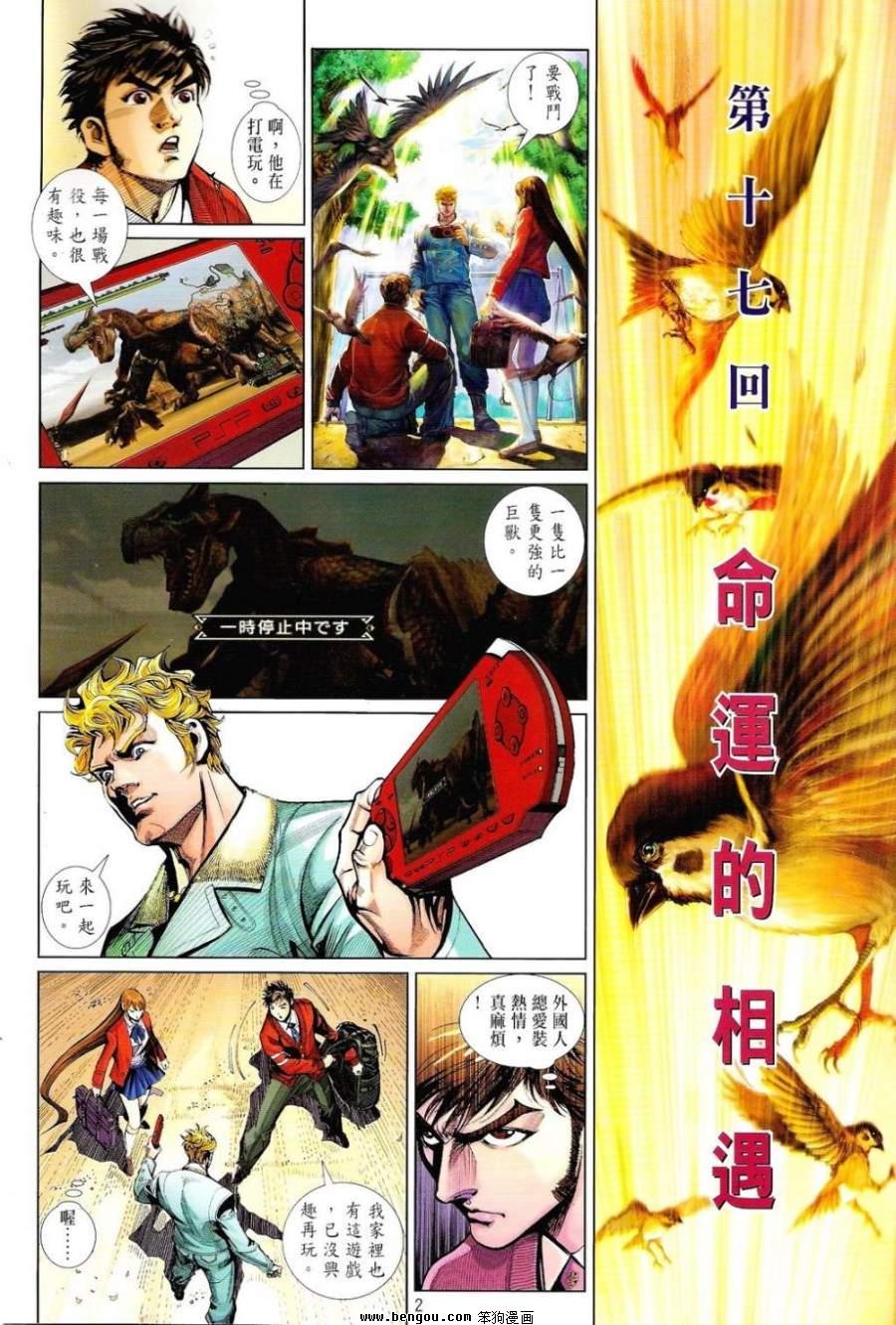 第17话