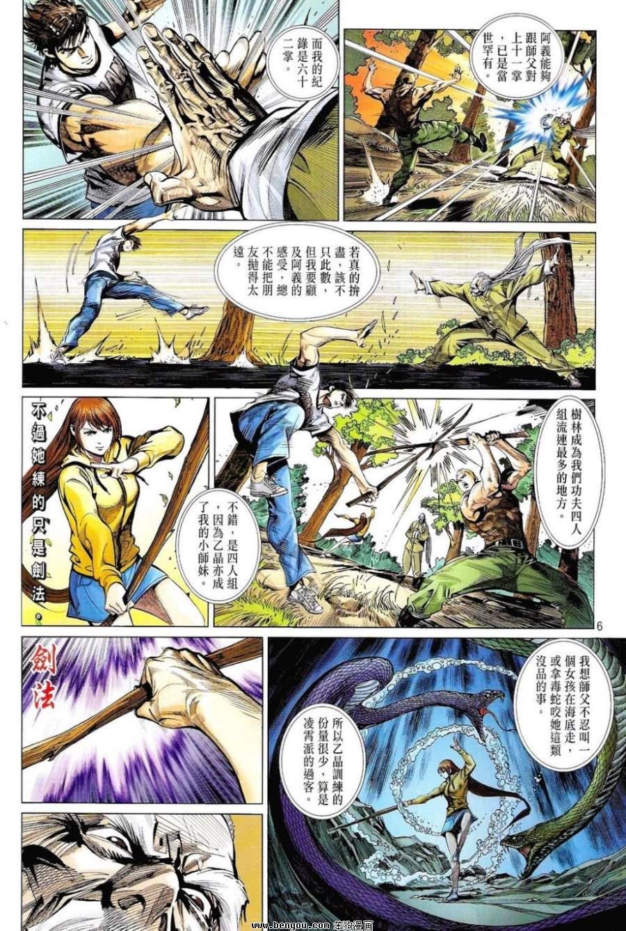 第17话