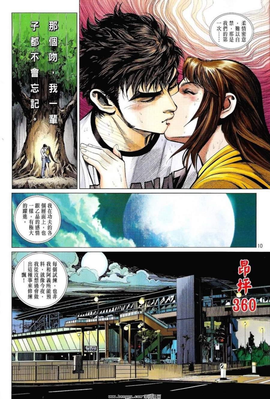 第17话
