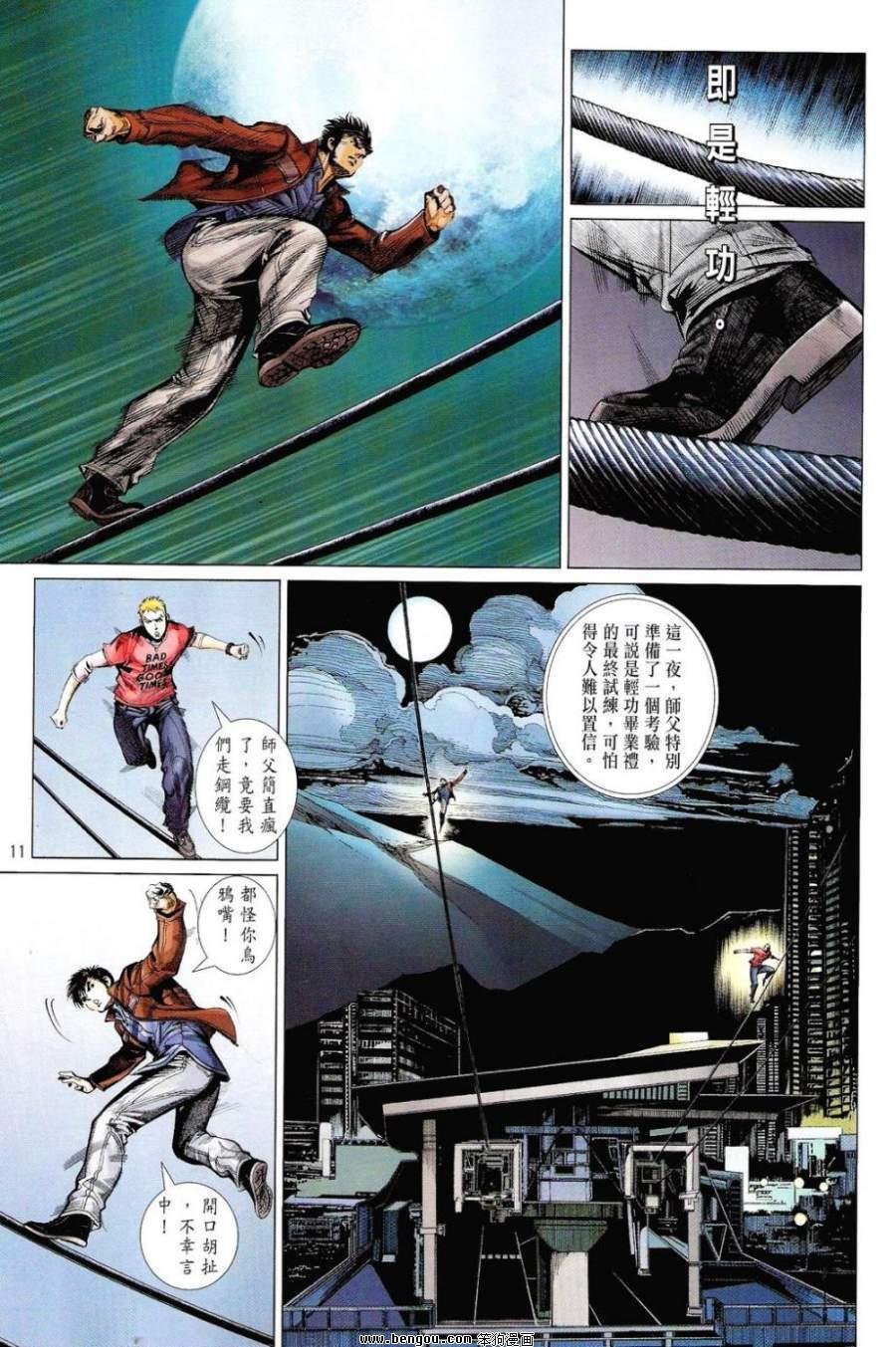 第17话