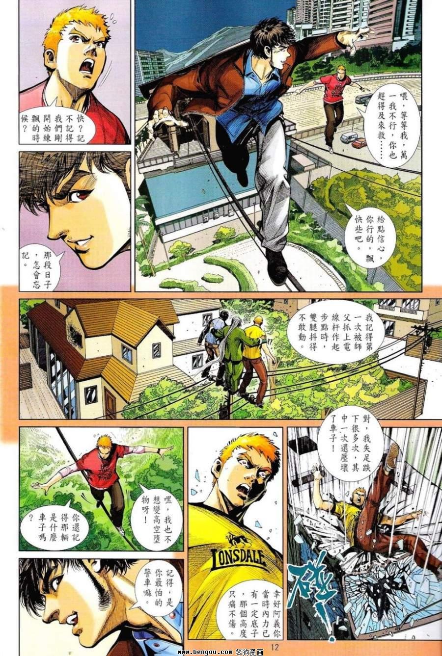 第17话