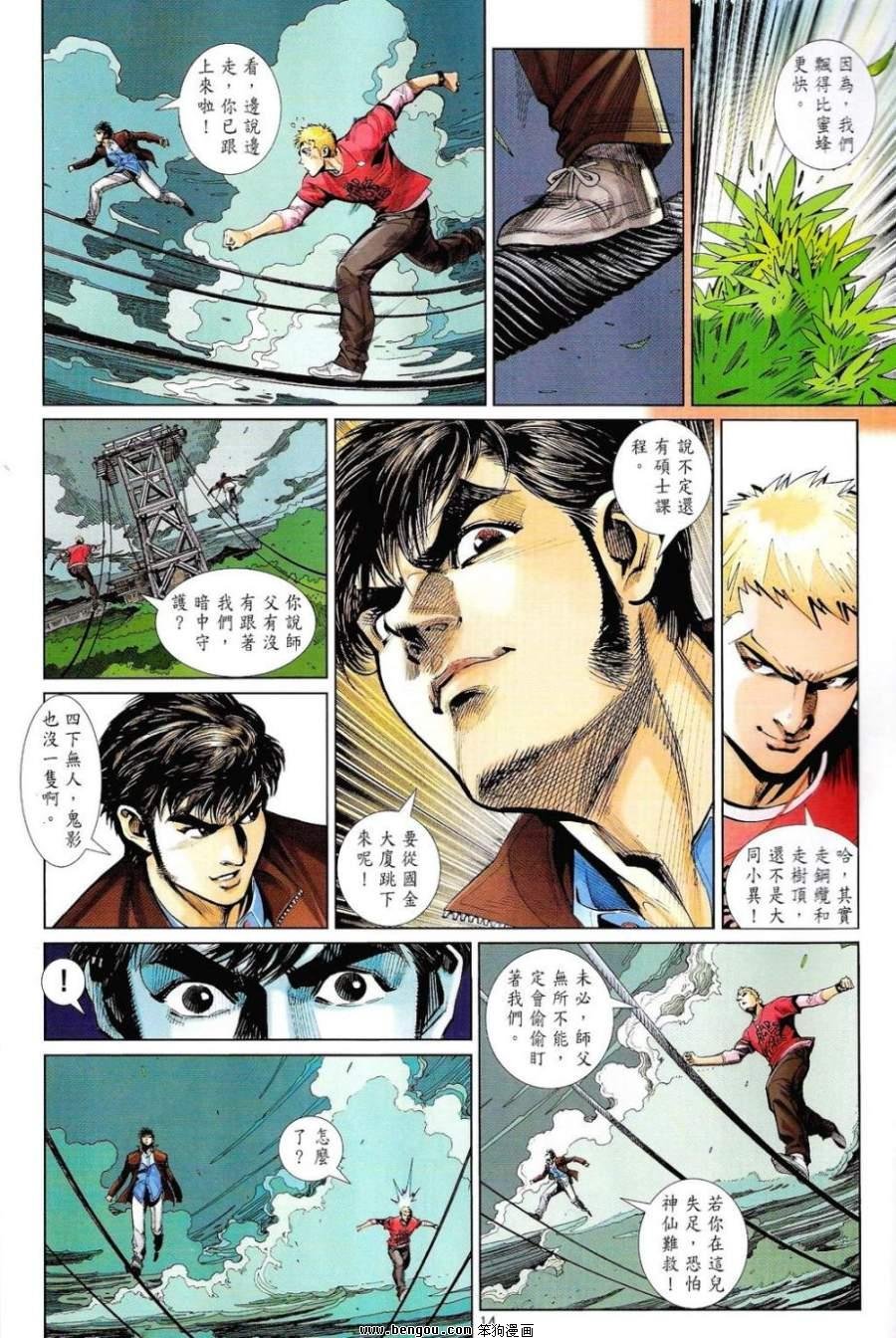第17话