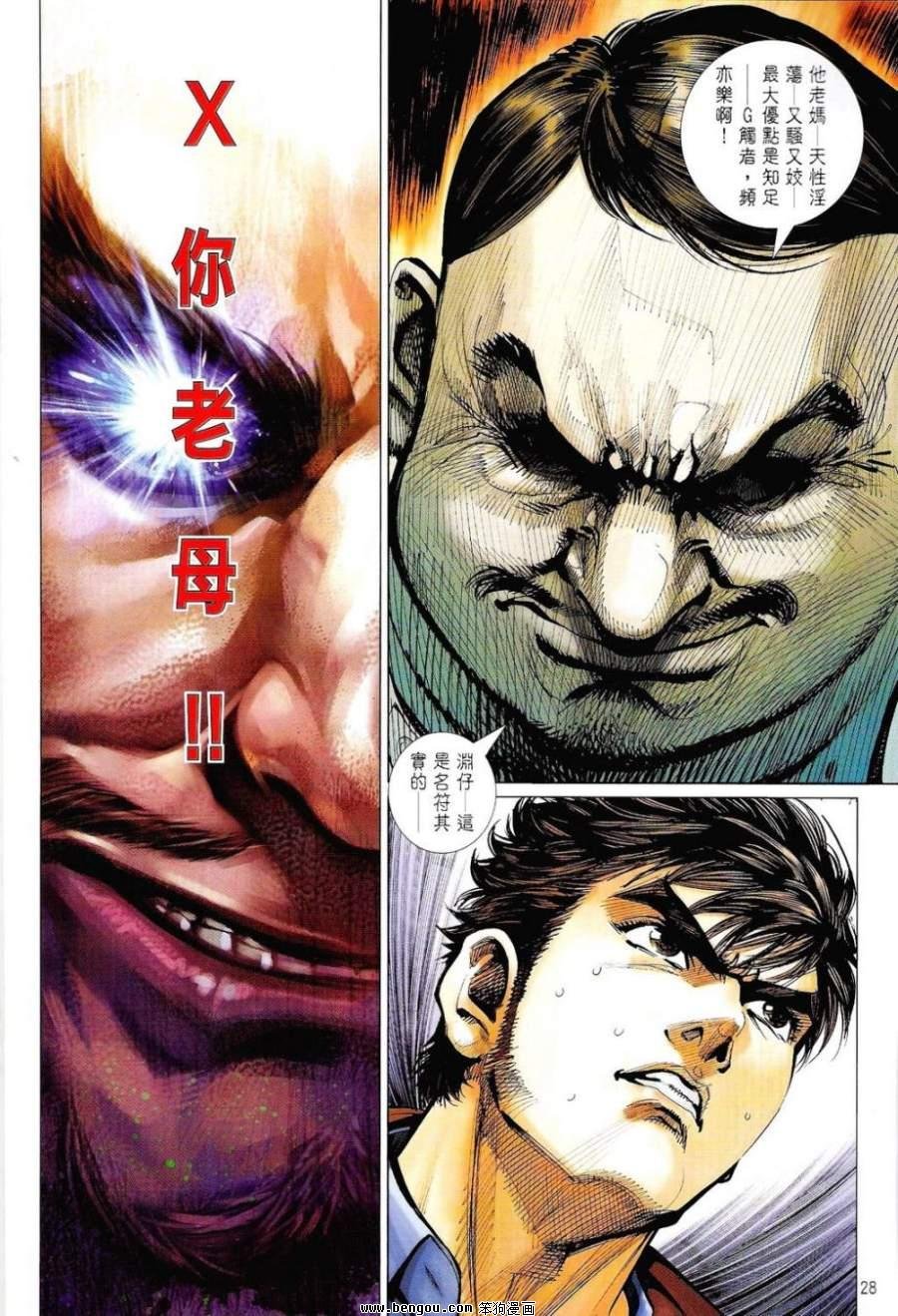 第17话