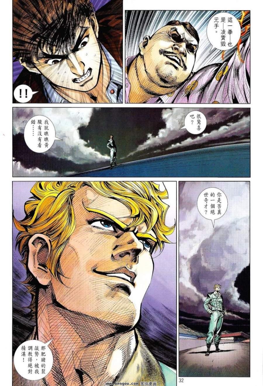 第17话