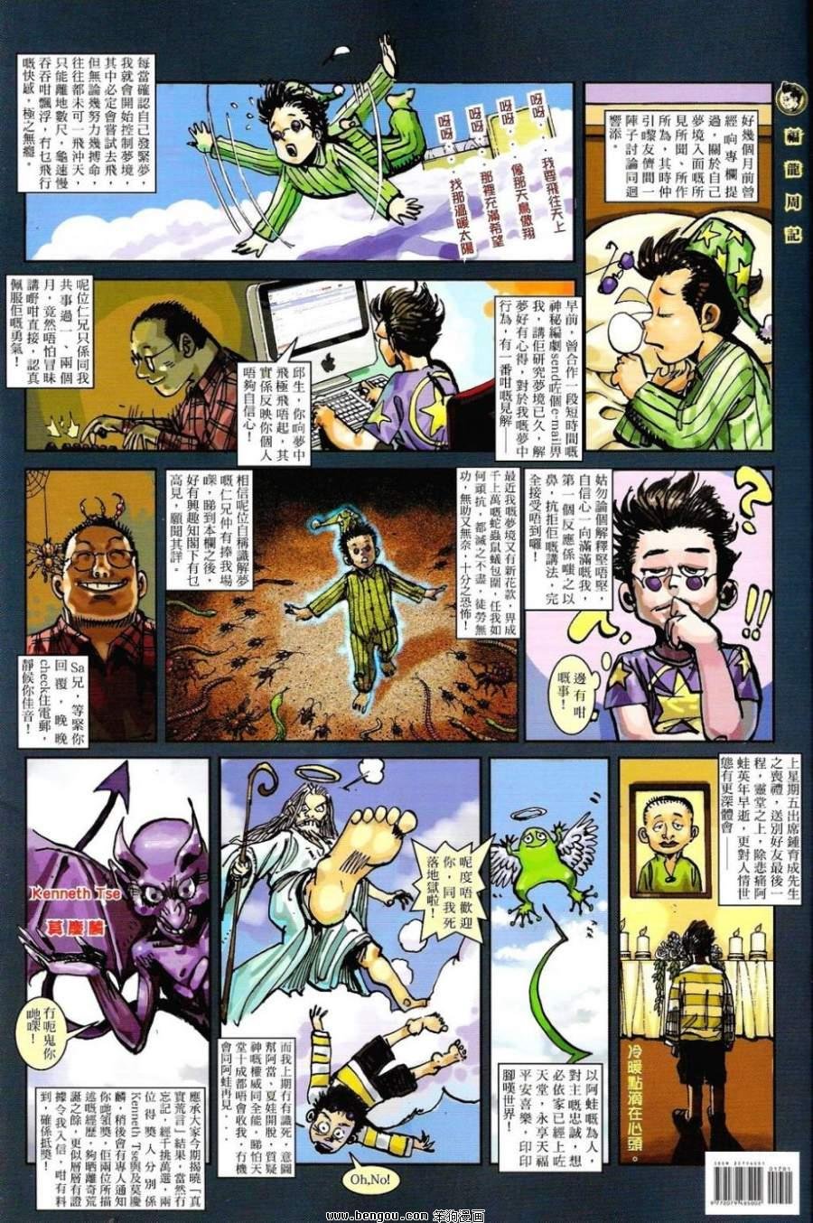 第17话