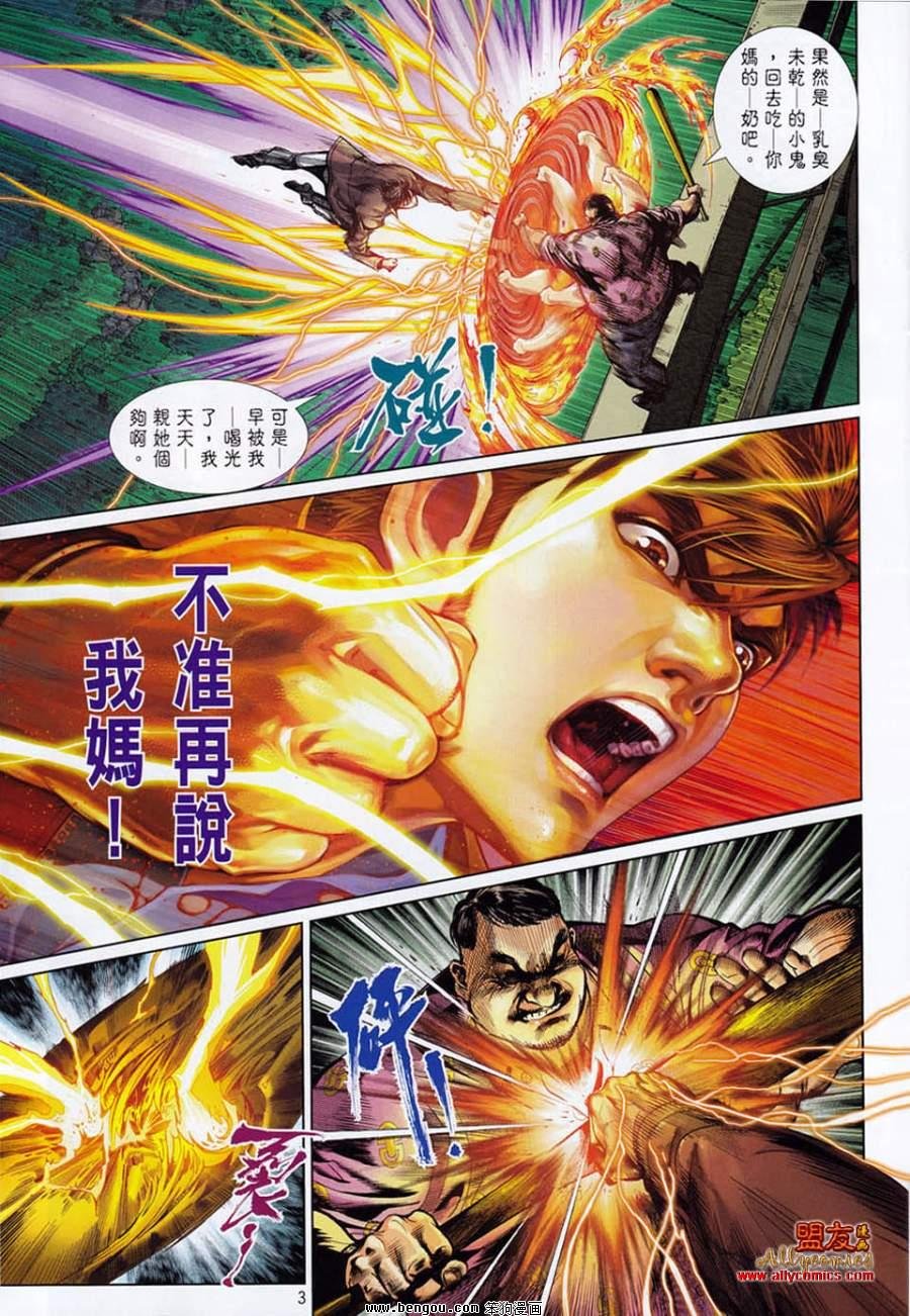 第18话